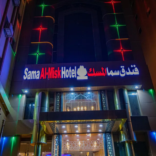 سمى الخير(SAMA AL-KHAIR HOTEL)، جرول، مكة المكرمة 3/49