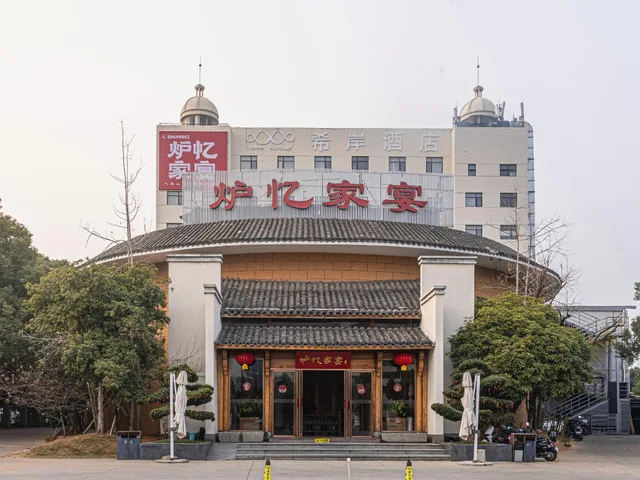 Xana Hotelle (Nanchang Honggutan)، نانتشانغ 5/50