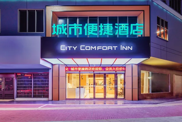 City Comfort Inn (Zhanjiang Suixi Quanfeng Plaza)، Zhanjiang 3/35