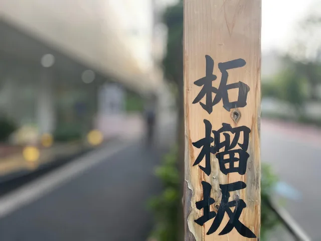 غرفة سوبيريور، Keikyu EX Hotel Takanawa 2/3