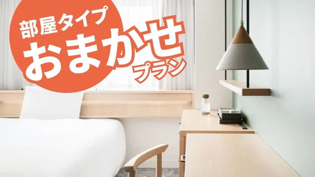 غرفة تُحدَّد عند الوصول، REF Okinawa Arena by VESSEL HOTELS 1/1