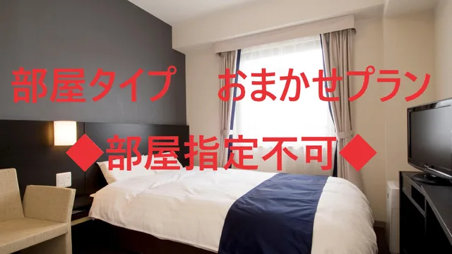 غرفة بغرفة نوم واحدة تُحدَّد عند الوصول، Dormy Inn Premium Shimonoseki Natural Hot Spring 1/1