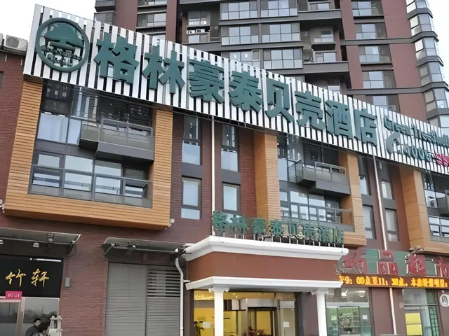 Fashion, Single, Queen Bed، GreenTree Inn Beijing Qinghe High-speed Railway Station Shangdi Anningzhuang Shell Hotel 1/2