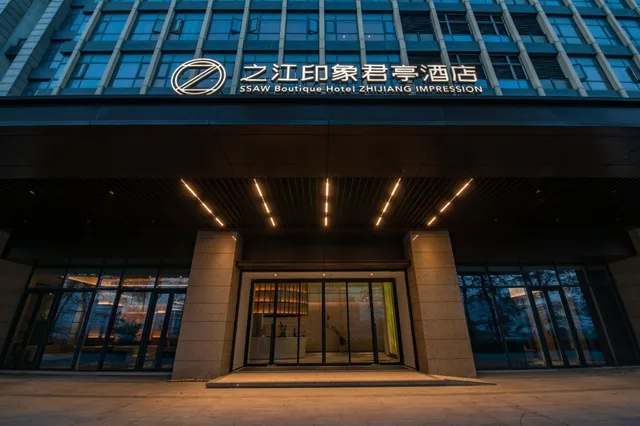 غرفة تنفيذية بسرير كوين، SSAW Boutique Hotel ZHIJIANG IMPRESSION 1/1