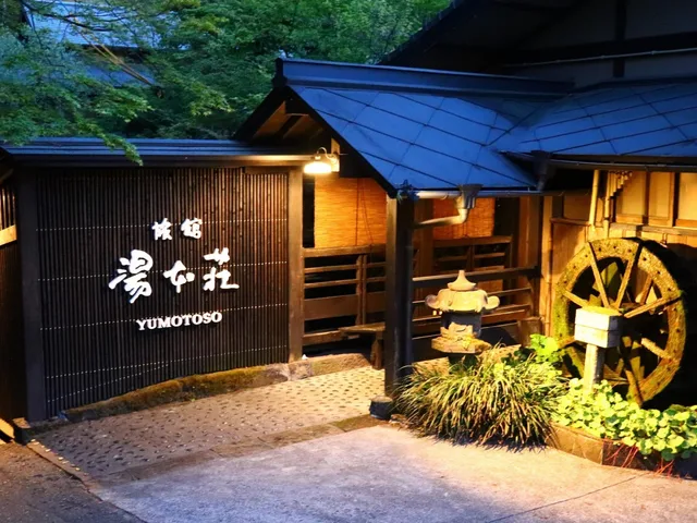 Room Assigned on Arrival, Ryokan Yumotoso 1/1