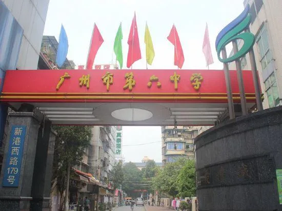 Guangzhou Lujiang Tian Yue Hotel، غوانزو 3/26