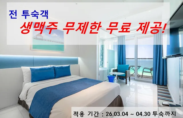 Hollywood, Double Bed, Ocean View، Aimi Jeju Beach Hotel 2/2