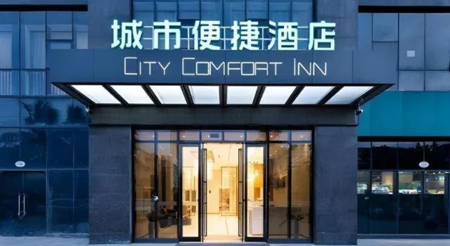 City Comfort Inn (Haikou Xiuying District Wanda Plaza)، Xiuying 3/51