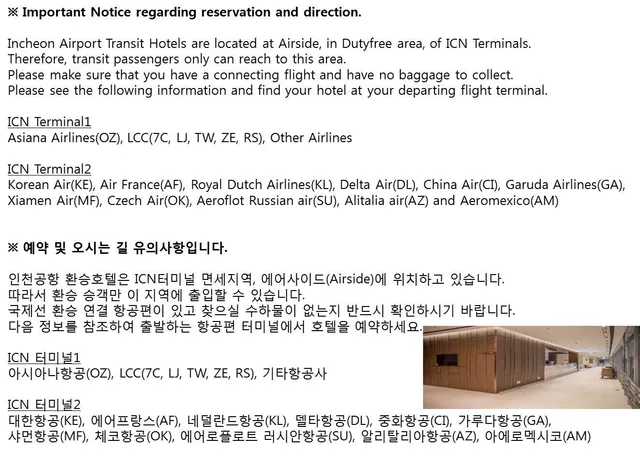 Room, Twin Beds, No Window، Incheon Airport Transit Hotel Terminal 2 1/1