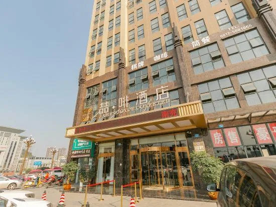 James Joyce Coffetel Nanchong Yinghua South Road Qixiang Park, Nanchong 2/44