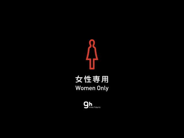 Capsule, Female Only، Nine Hours Hamamatsucho 1/2