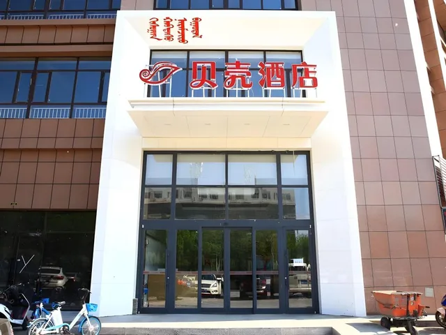 غرفة بزنس بسرير كينج وسرير كوين، Shell Inner Mongolia Tongliao University for Nationalities Hotel 1/1