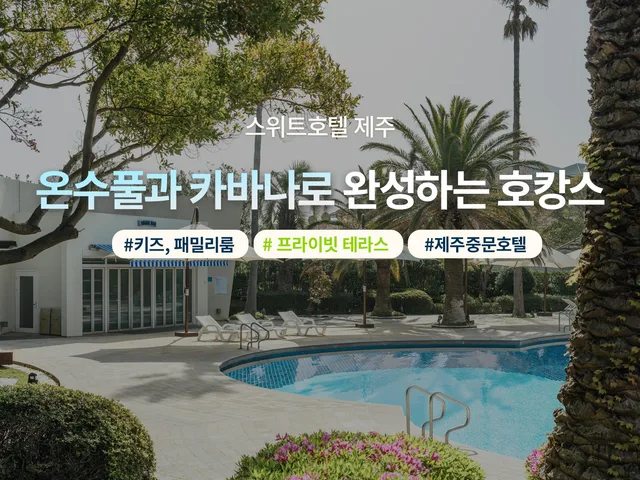 سكن مشترك مختلط بسرير مزدوج، The Suites Hotel Jeju 3/3