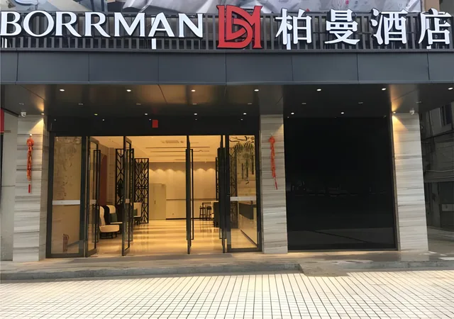 Borrman Hotel (Puning People Garden)، Puning 3/48