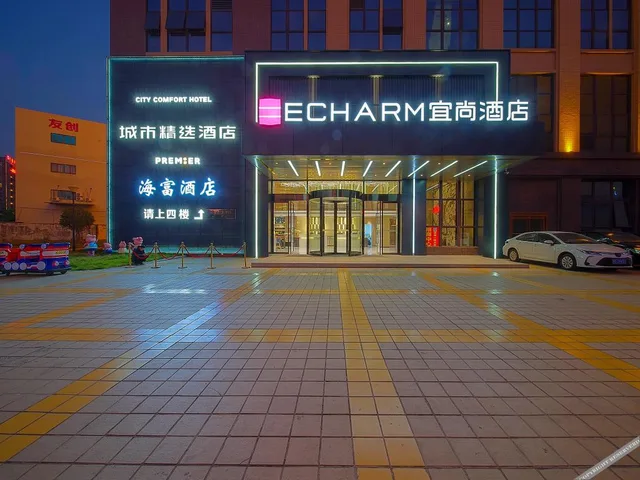 Echarm Hotel Foshan West Station Shishan Luocun، فوشان 50/59