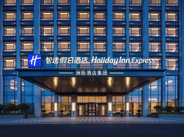 Holiday Inn Express Qingdao Jimo By Ihg، Jimo 2/50