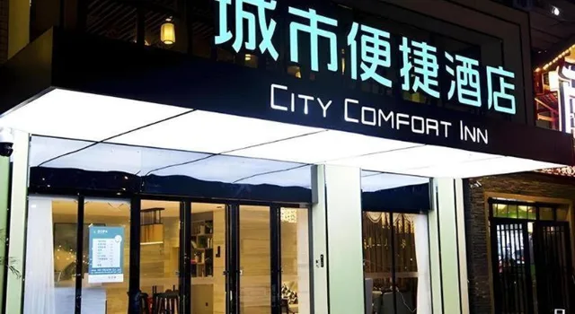 City Comfort Inn Changsha Huangxing Avenue Airport، تشانغشا 9/40