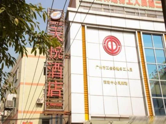 Guangzhou Lujiang Tian Yue Hotel، غوانزو 4/26
