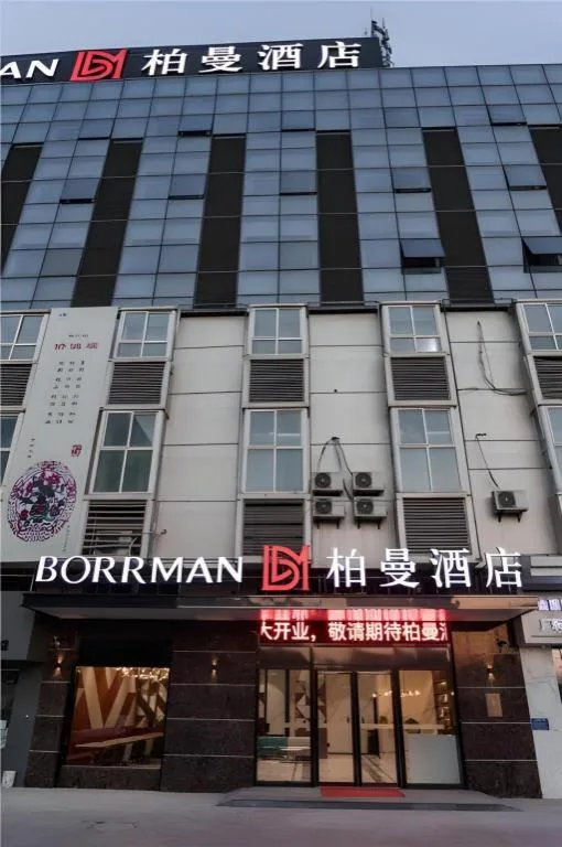 Borrman Hotel East Huai'an Railway Station Zhou Enlai Memorial، Huai'an 2/42