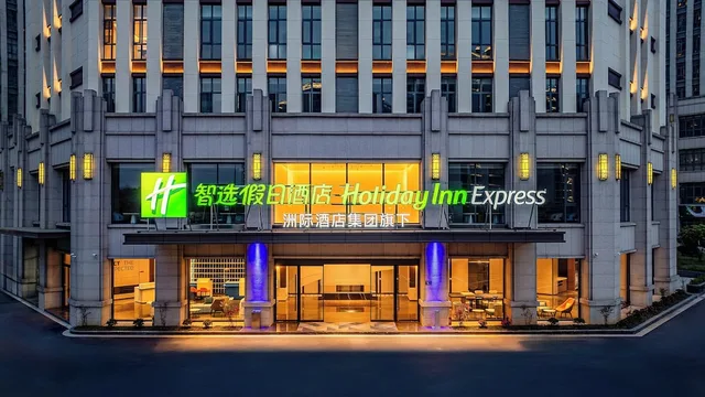 Holiday Inn Express Shangrao Railway Station by IHG، Shangrao 1/41