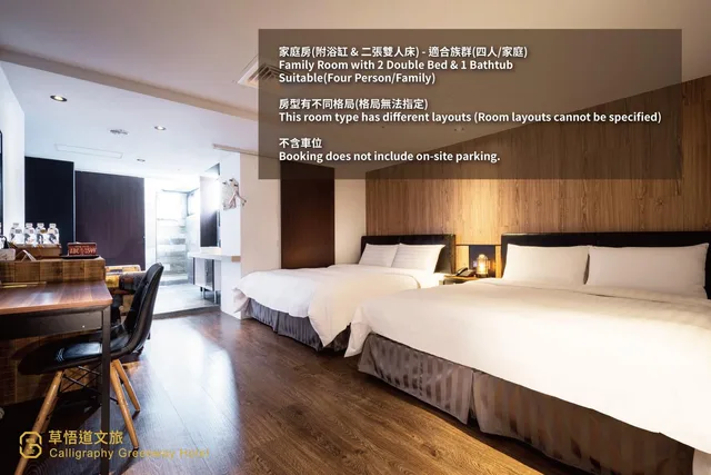 غرفة سوبيريور عائلية بحوض استحمام، Calligraphy Greenway Hotel 1/2