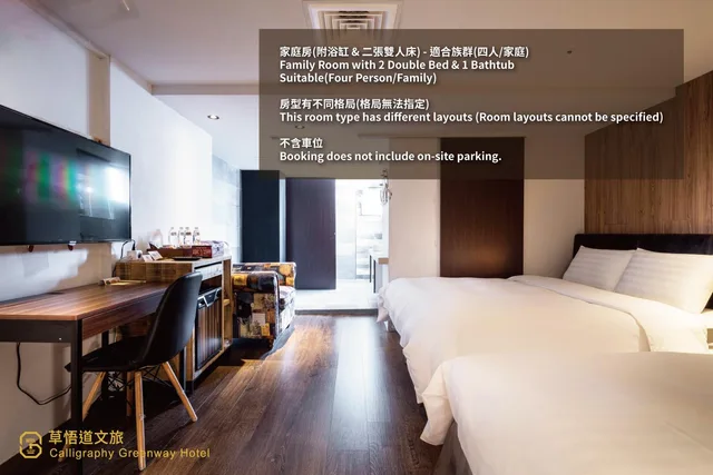 غرفة سوبيريور عائلية بحوض استحمام، Calligraphy Greenway Hotel 2/2