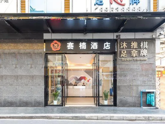 Guangzhou Lujiang Tian Yue Hotel، غوانزو 2/26