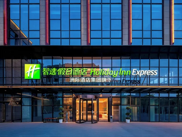 Holiday Inn Express Kunshan Yushan by IHG، Kunshan 2/50