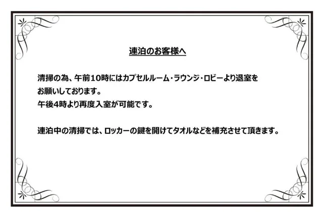 Capsule, Male Dorm, Low Floor، Kokusai Hotel Yamaguchi 4/4