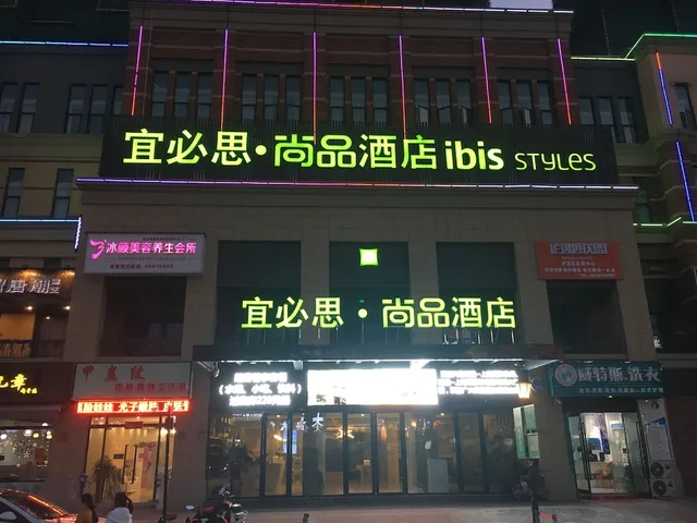 Ibis Styles Nt Shimao Plz، Nantong 1/50
