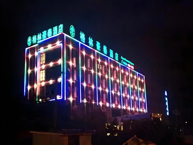 غرفة غراند بسرير كينج، Green Tree Inn (Shanghai Fengxian Xidu) 1/2