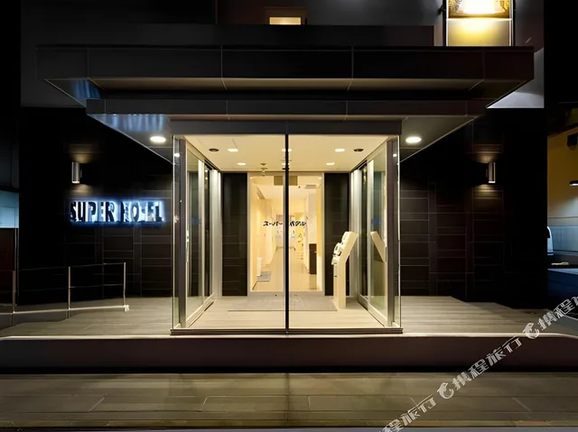 غرفة قياسية بسرير مزدوج، Mikann no Yu Super Hotel Yawatahama 1/1
