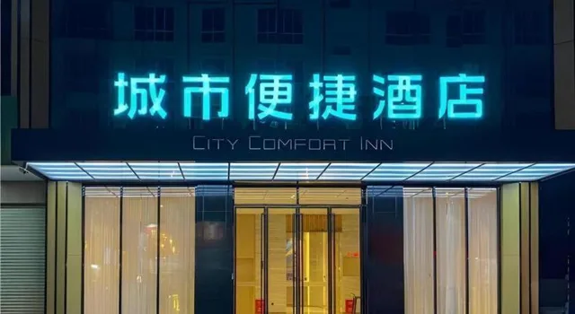 City Comfort Inn (Luocheng Bus Terminal Store)، Yizhou 5/39
