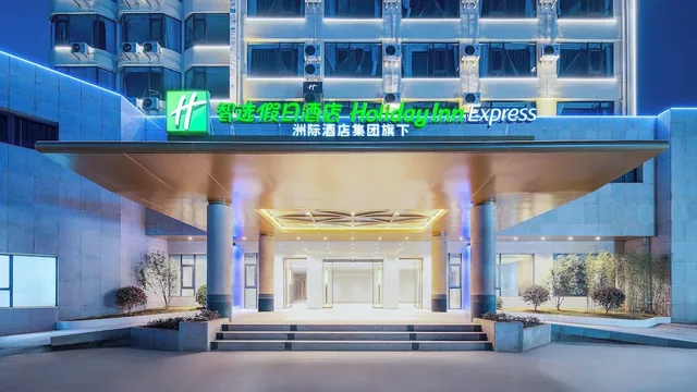 Holiday Inn Express Longyan Liancheng by IHG، Liancheng 1/50