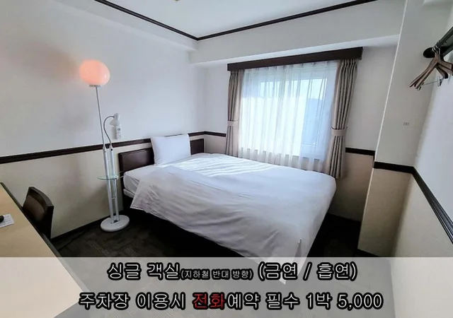 غرفة مفردة للمدخنين، Toyoko Inn Incheon Bupyeong 4/10