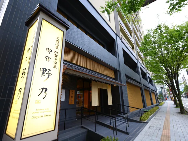 غرفة اقتصادية، Onyado Nono Kanazawa Natural Hot Spring 1/3
