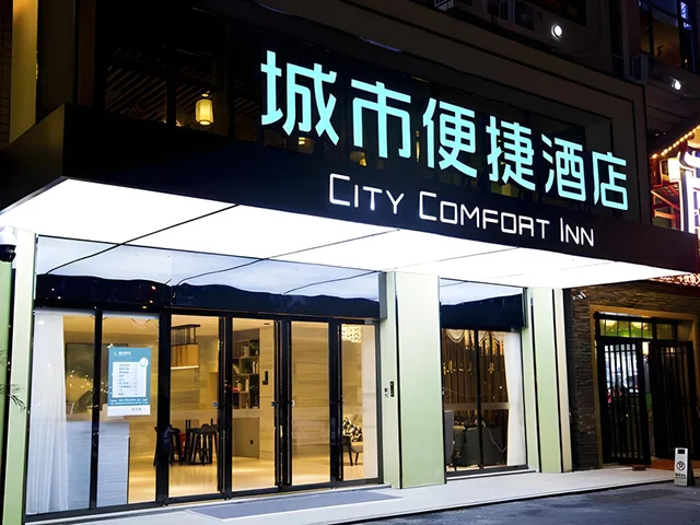 City Comfort Inn Changsha Huangxing Avenue Airport، تشانغشا 8/40