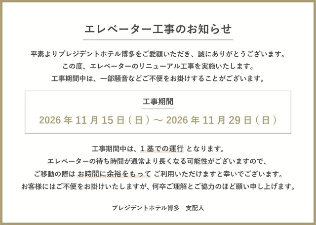 غرفة عائلية بسريرين منفصلين مع سرير إضافي، President Hotel Hakata 2/3