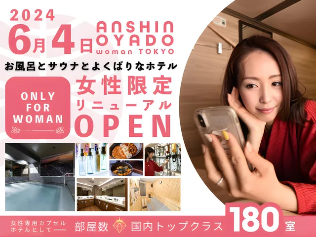 Capsule, Female Dorm، Anshin Oyado Premier Shinbashi Shiodome 1/3