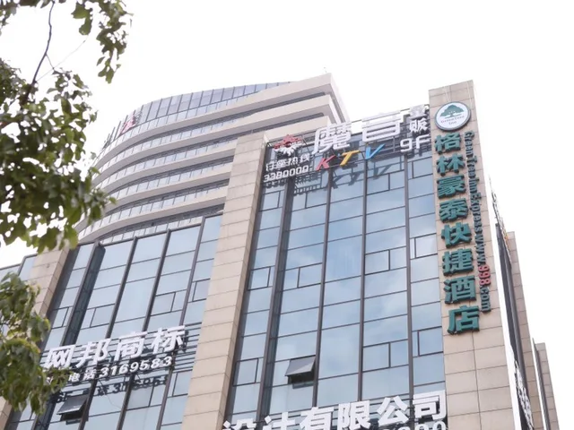 غرفة تُحدَّد عند الوصول، GreenTree Inn Huzhou Zhili Fortune Plaza Wuxing Avenue Express Hotel 1/1