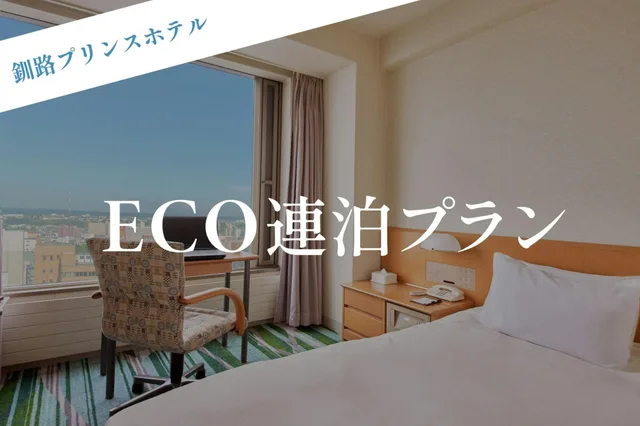 غرفة يابانية مفردة للمدخنين، KUSHIRO PRINCE HOTEL 1/1