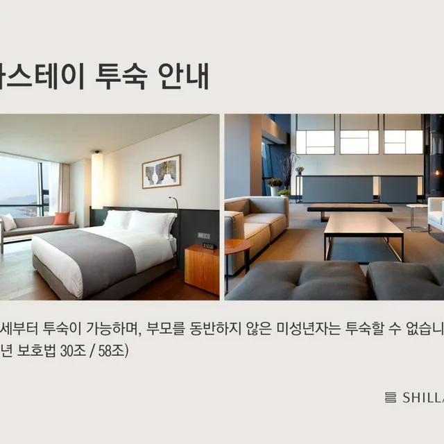 غرفة عائلية بإطلالة على البحر، Shilla Stay Haeundae 3/4