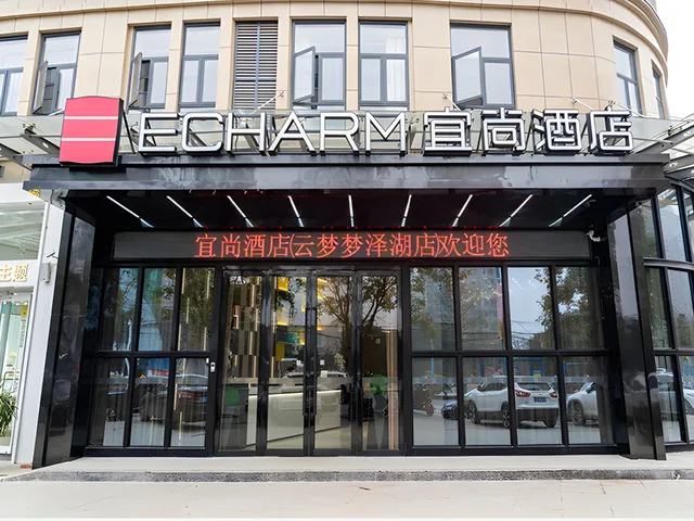 Echarm Hotel Xiaogan Yunmeng Mengze Lake Branch، Yunmeng Chengguanzhen 7/44
