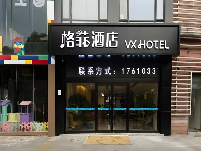غرفة تُحدَّد عند الوصول، VX Wuxi Jiangyin Xiangshan Road Gym Hotel 1/1