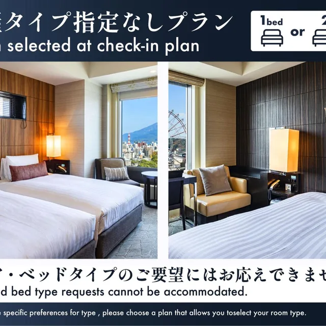 غرفة تُحدَّد عند الوصول للمدخنين، Solaria Nishitetsu Hotel Kagoshima 1/1