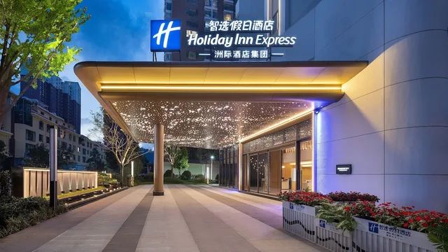 Holiday Inn Express Kunming Yiliang Center by IHG، Shilin 3/50