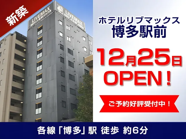 Room, Single, Large Single Bed، Hotel Livemax Hakata Ekimae 1/1