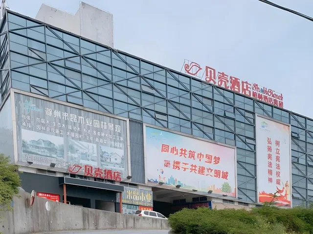 جناح بزنس بسرير كينج، Shell Hotel Chuzhou Economic Development Zone Internation Shangcheng 1/1