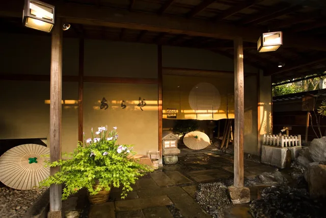Japanese Western, Special, Outdoor Bath، ARAYA TOTOAN 1/1