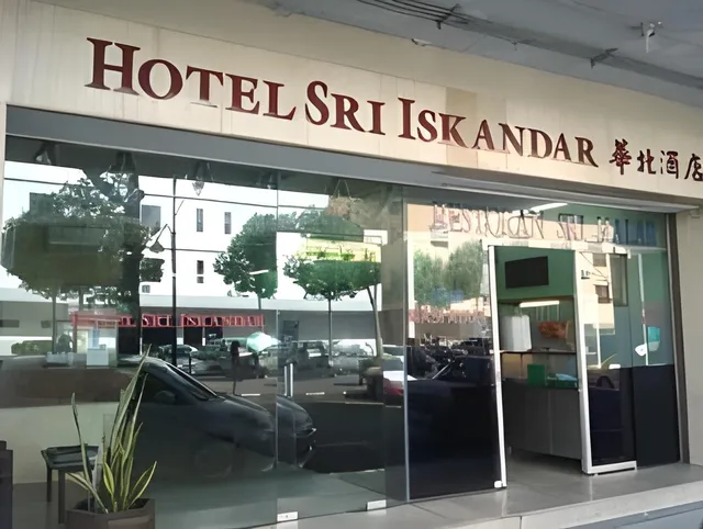 غرفة تُحدَّد عند الوصول، Hotel Sri Iskandar 1/1